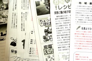 ニュースレター今月号